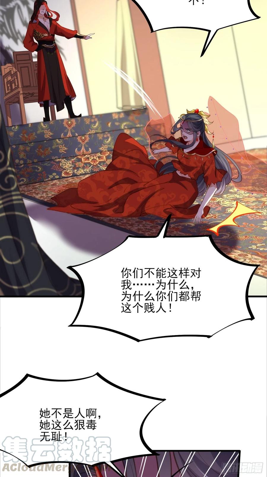 宦妃天下韩漫全集-第145话 西凉仙之死无删减无遮挡章节图片 