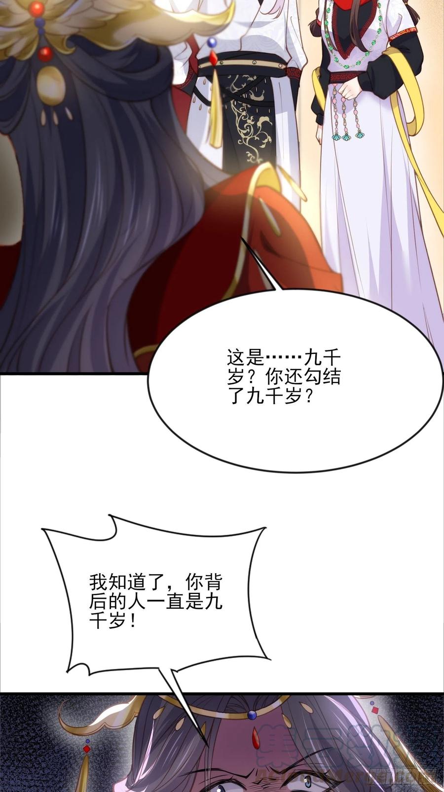 宦妃天下韩漫全集-第145话 西凉仙之死无删减无遮挡章节图片 