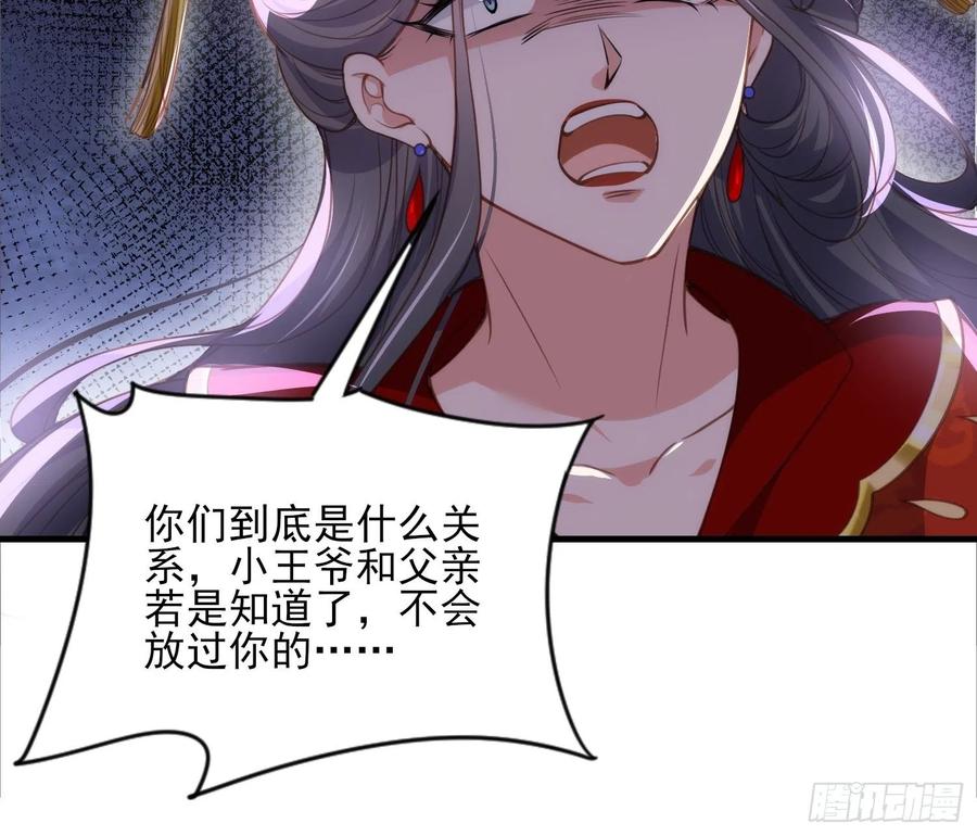 宦妃天下韩漫全集-第145话 西凉仙之死无删减无遮挡章节图片 