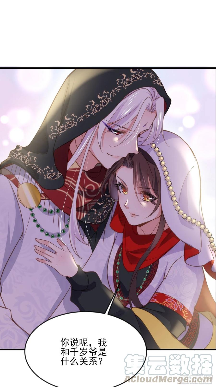 宦妃天下韩漫全集-第145话 西凉仙之死无删减无遮挡章节图片 