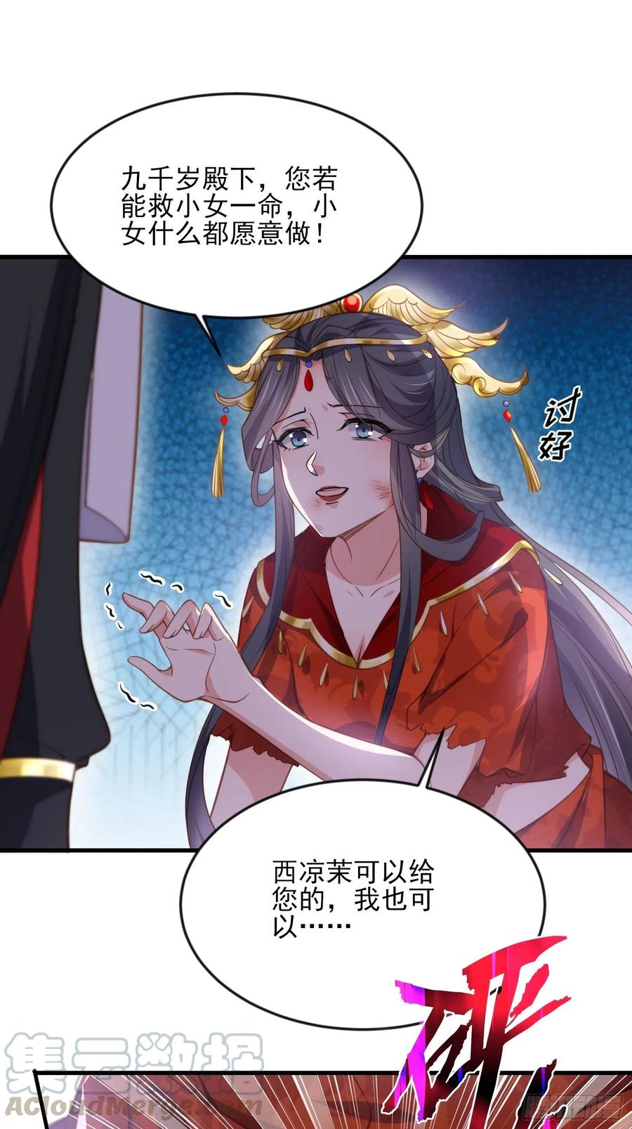 宦妃天下韩漫全集-第145话 西凉仙之死无删减无遮挡章节图片 