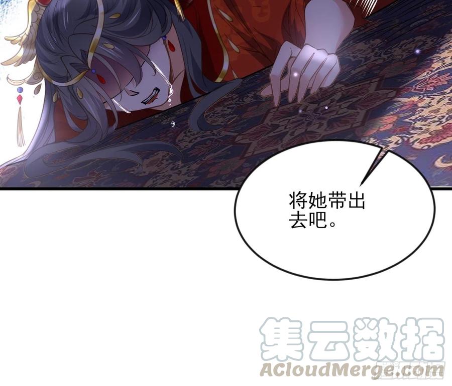 宦妃天下韩漫全集-第145话 西凉仙之死无删减无遮挡章节图片 