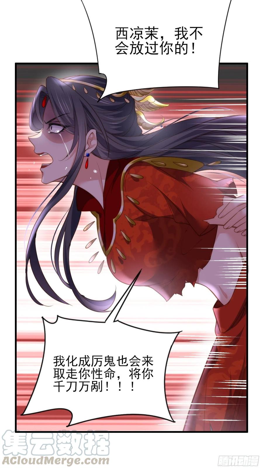 宦妃天下韩漫全集-第145话 西凉仙之死无删减无遮挡章节图片 