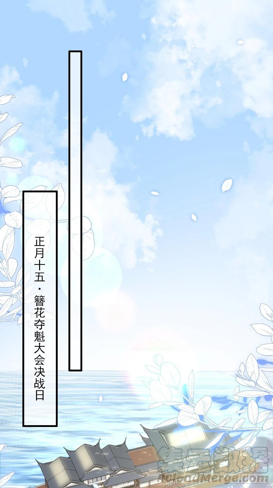 宦妃天下韩漫全集-第145话 西凉仙之死无删减无遮挡章节图片 