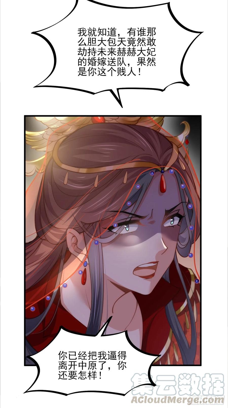 宦妃天下韩漫全集-第145话 西凉仙之死无删减无遮挡章节图片 