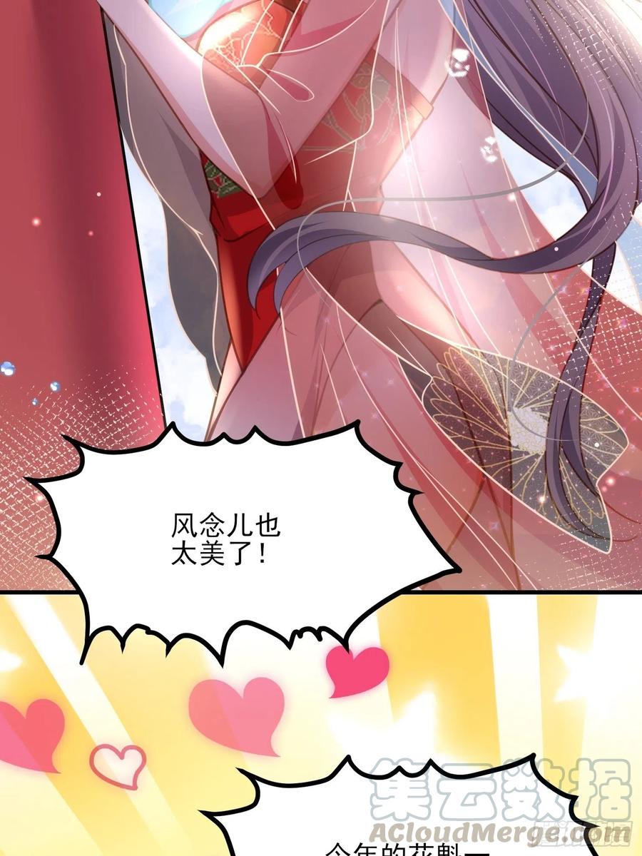 宦妃天下韩漫全集-第145话 西凉仙之死无删减无遮挡章节图片 