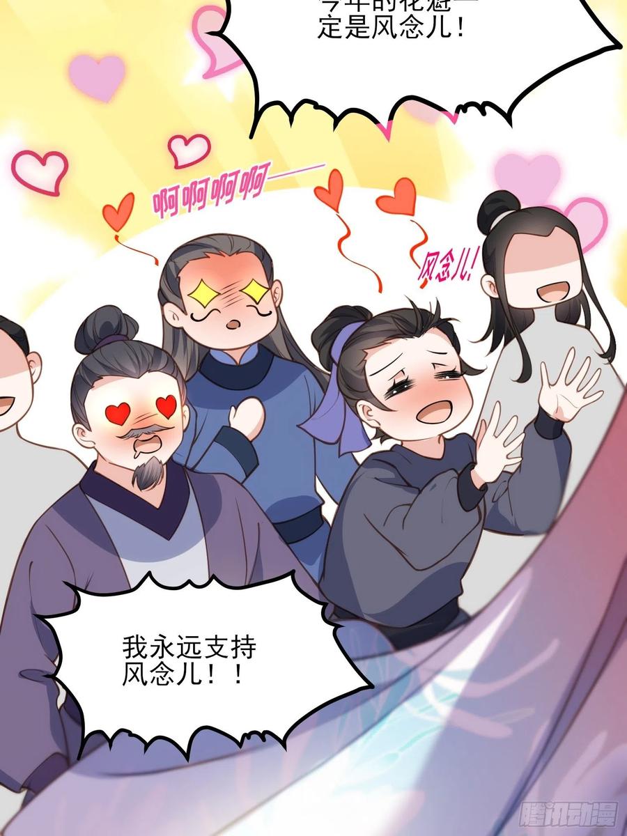 宦妃天下韩漫全集-第145话 西凉仙之死无删减无遮挡章节图片 