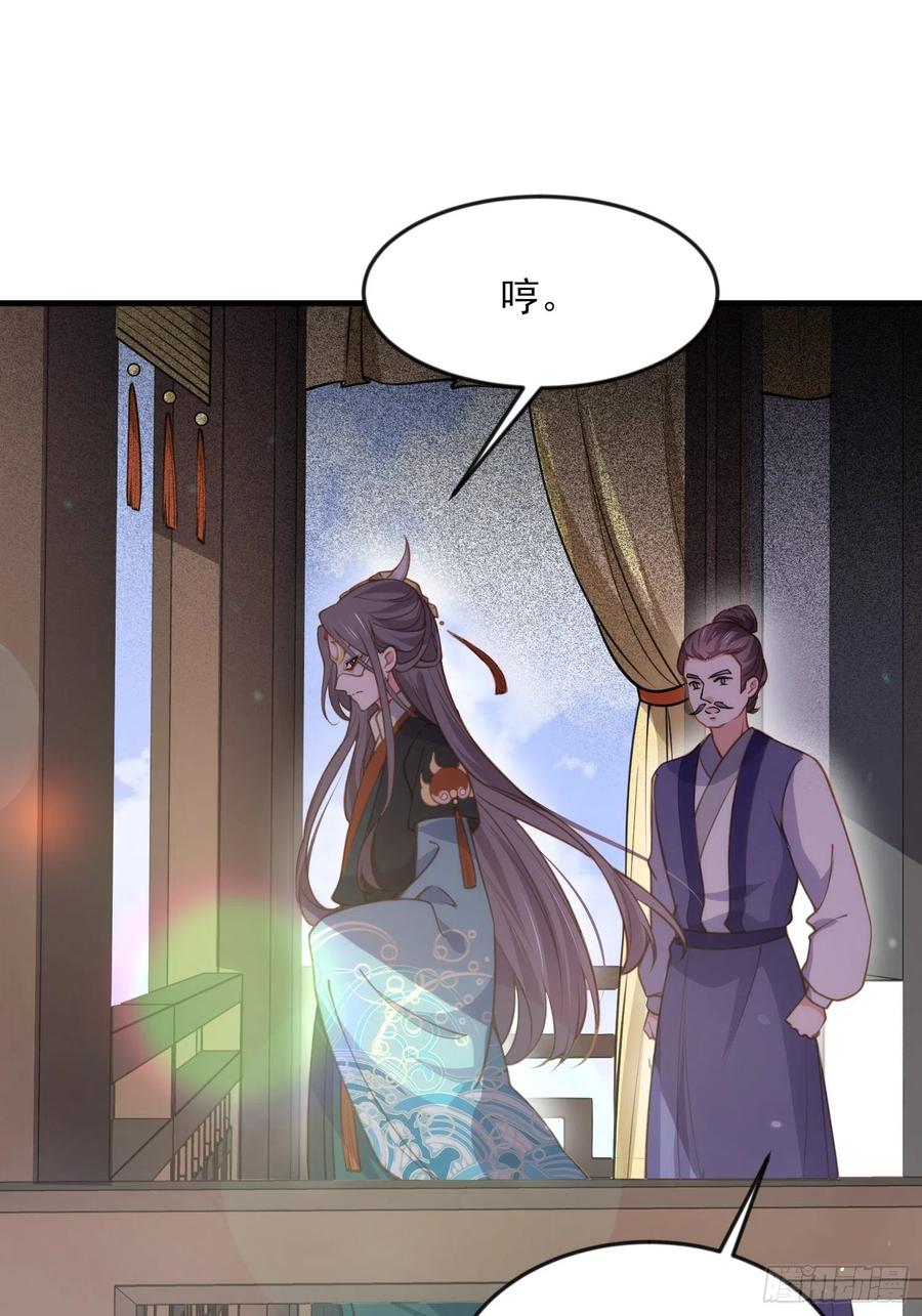 宦妃天下韩漫全集-第145话 西凉仙之死无删减无遮挡章节图片 