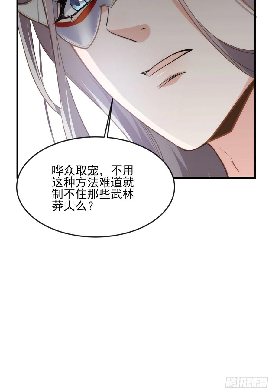宦妃天下韩漫全集-第145话 西凉仙之死无删减无遮挡章节图片 