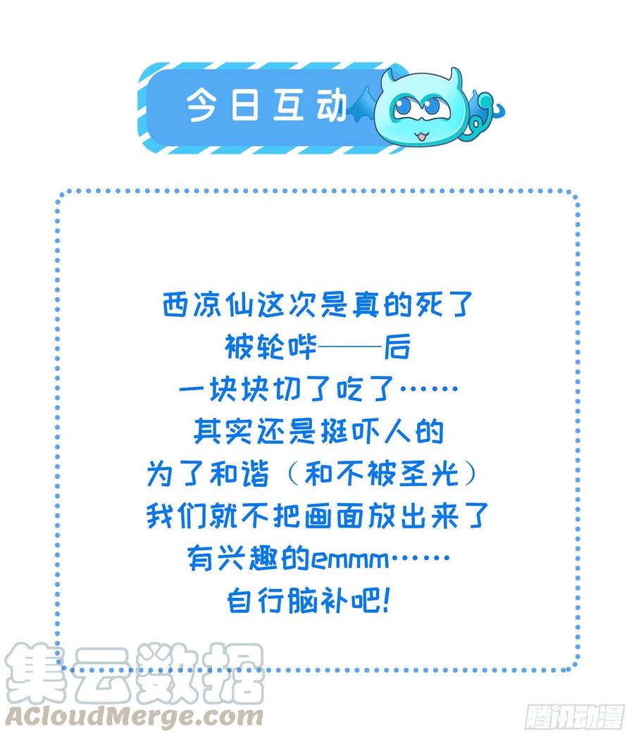 宦妃天下韩漫全集-第145话 西凉仙之死无删减无遮挡章节图片 