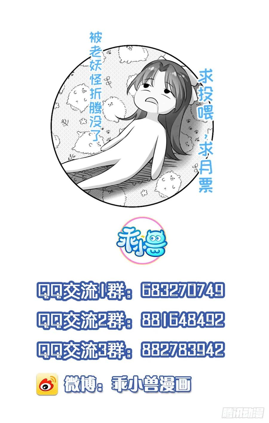 宦妃天下韩漫全集-第145话 西凉仙之死无删减无遮挡章节图片 