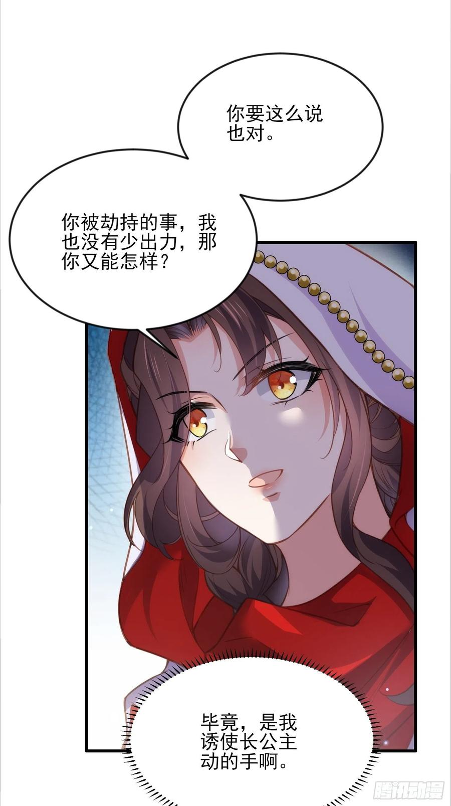 宦妃天下韩漫全集-第145话 西凉仙之死无删减无遮挡章节图片 