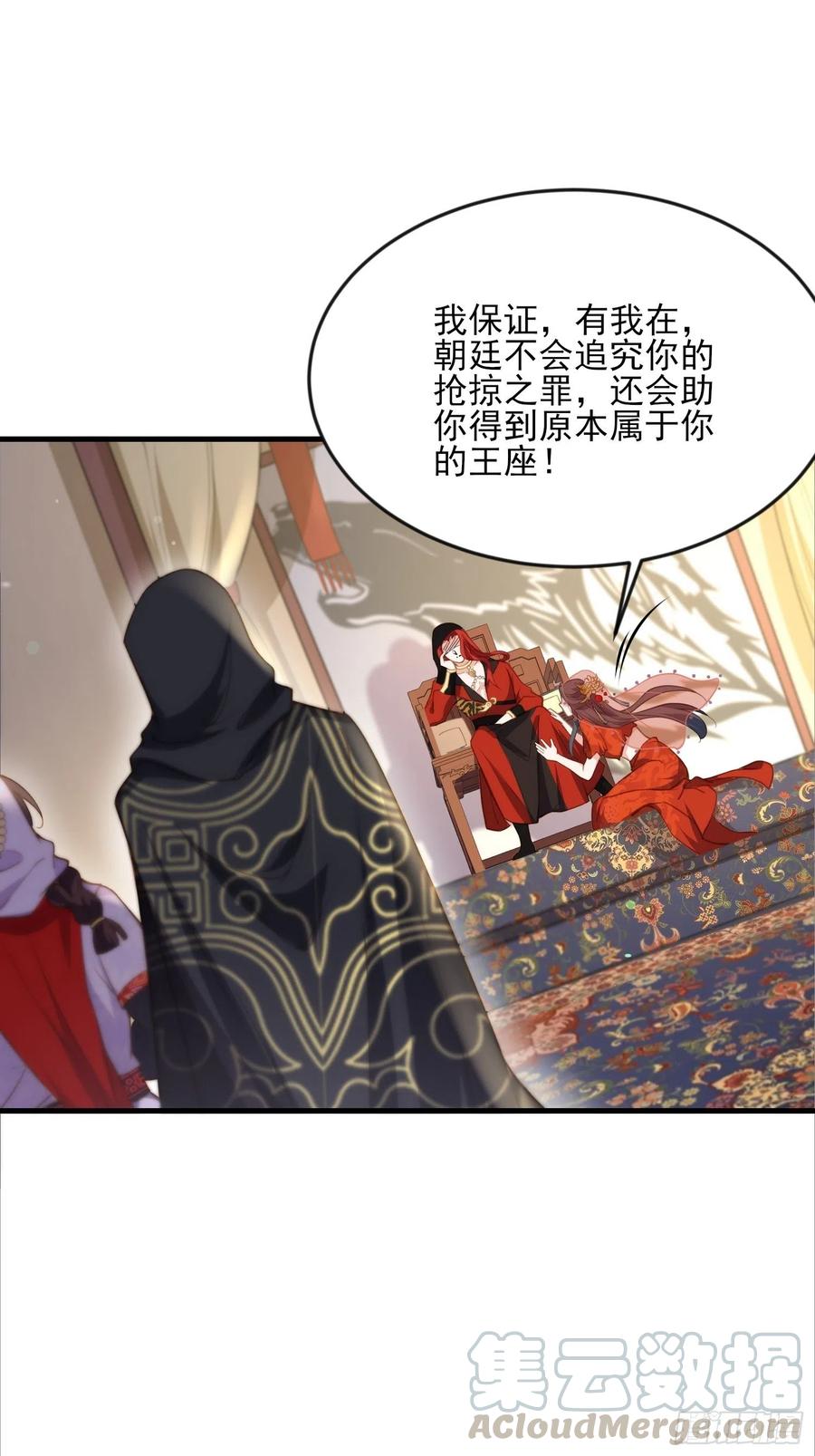 宦妃天下韩漫全集-第145话 西凉仙之死无删减无遮挡章节图片 