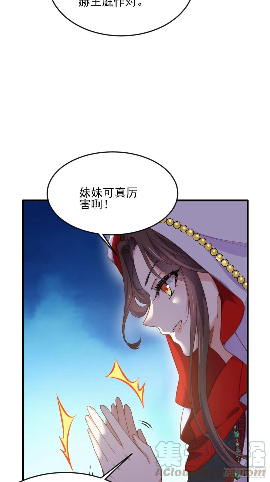 宦妃天下韩漫全集-第145话 西凉仙之死无删减无遮挡章节图片 