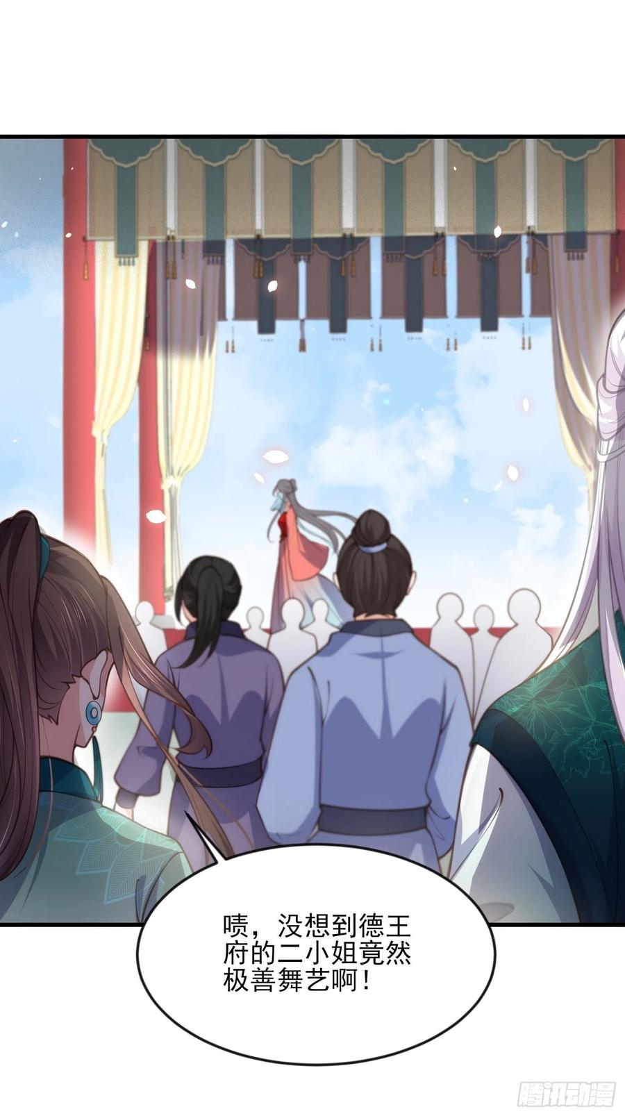 宦妃天下韩漫全集-第146话 绿光神教教主无删减无遮挡章节图片 