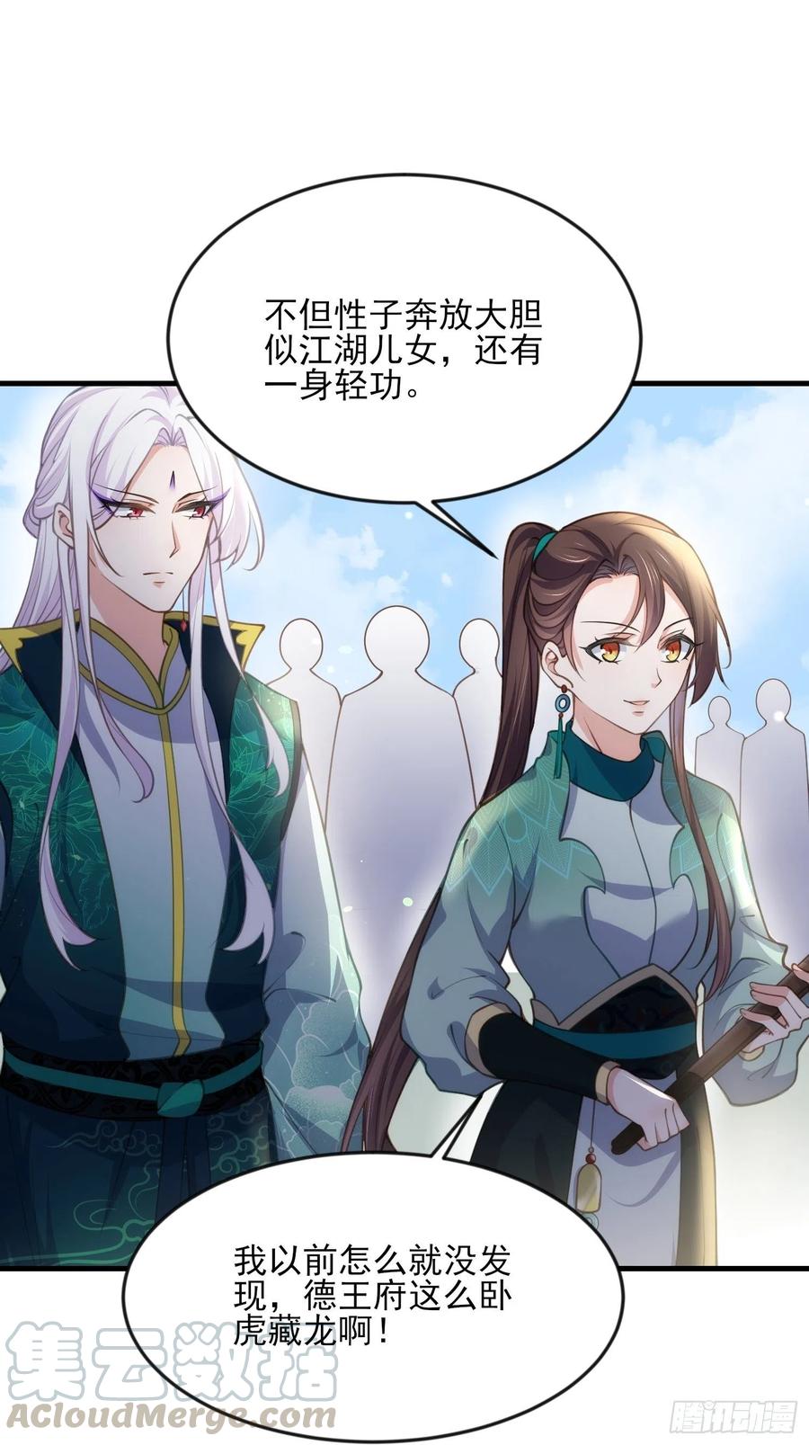 宦妃天下韩漫全集-第146话 绿光神教教主无删减无遮挡章节图片 