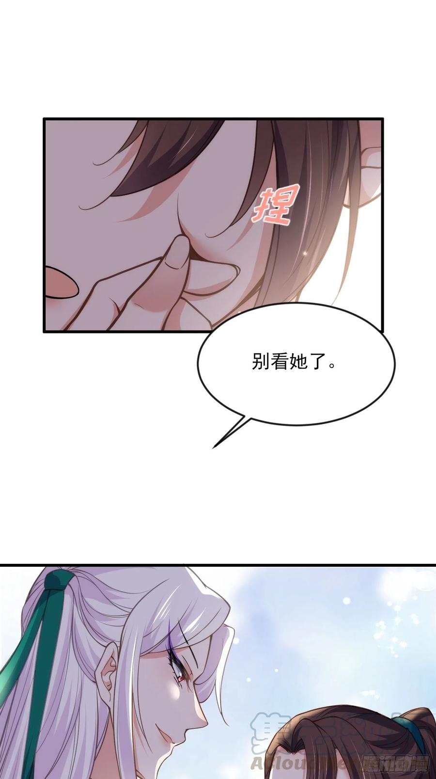 宦妃天下韩漫全集-第146话 绿光神教教主无删减无遮挡章节图片 