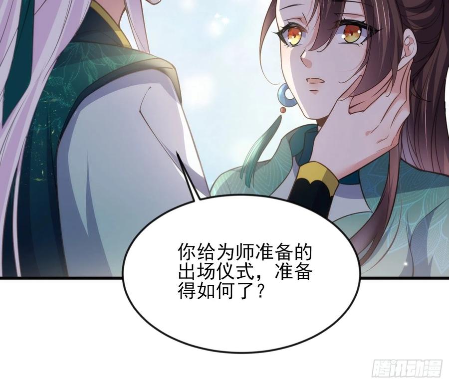 宦妃天下韩漫全集-第146话 绿光神教教主无删减无遮挡章节图片 