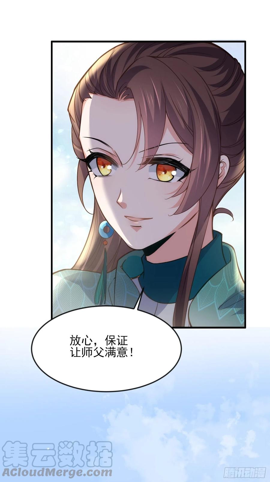 宦妃天下韩漫全集-第146话 绿光神教教主无删减无遮挡章节图片 
