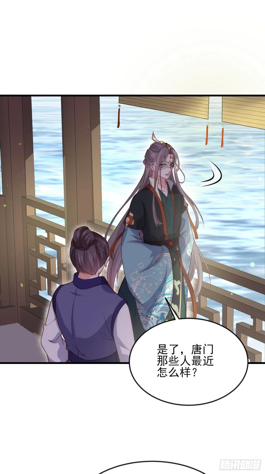 宦妃天下韩漫全集-第146话 绿光神教教主无删减无遮挡章节图片 