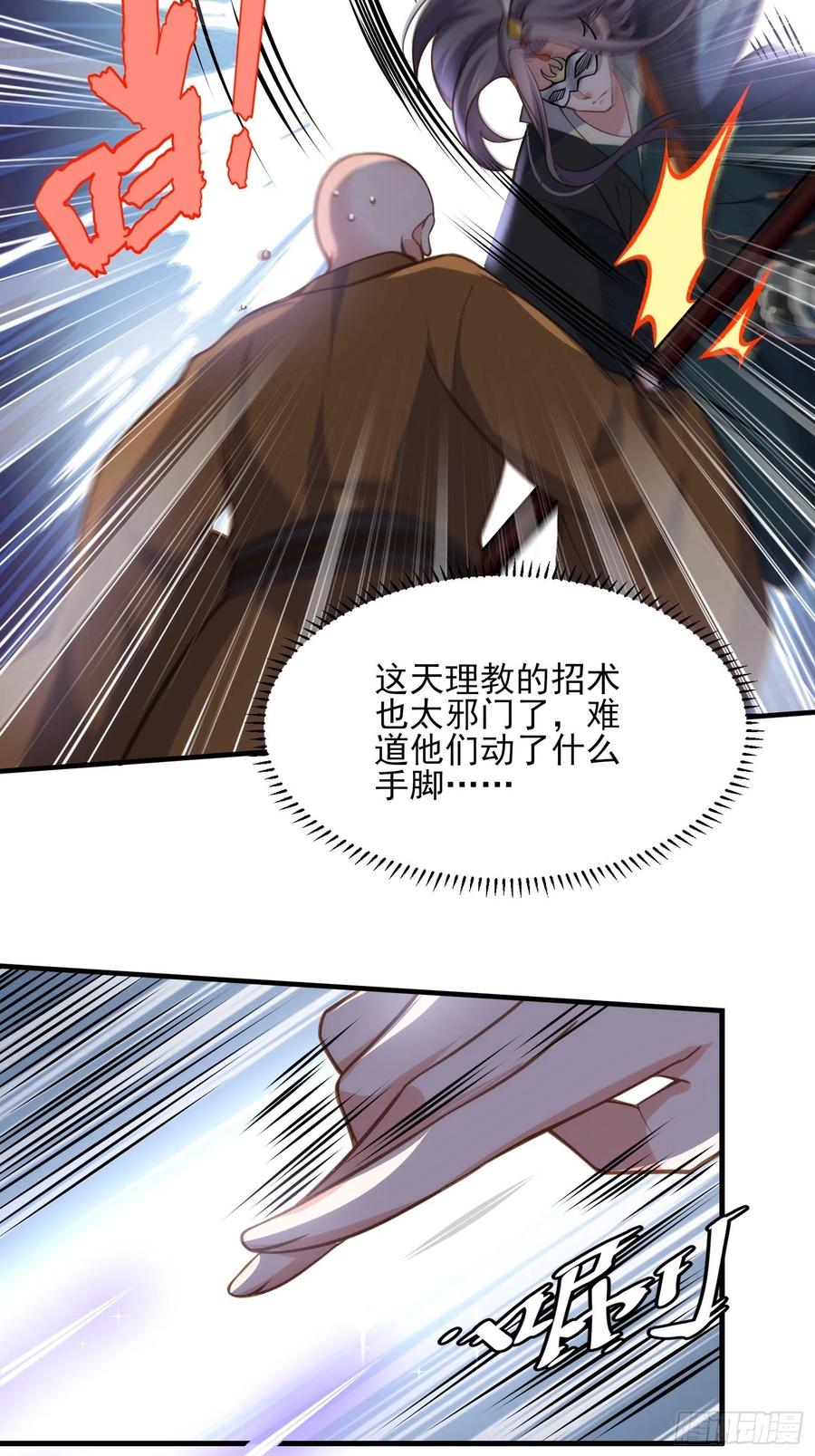 宦妃天下韩漫全集-第146话 绿光神教教主无删减无遮挡章节图片 