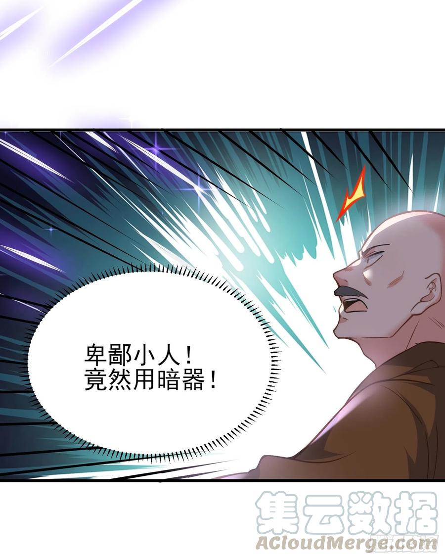 宦妃天下韩漫全集-第146话 绿光神教教主无删减无遮挡章节图片 