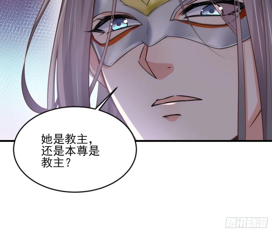 宦妃天下韩漫全集-第146话 绿光神教教主无删减无遮挡章节图片 