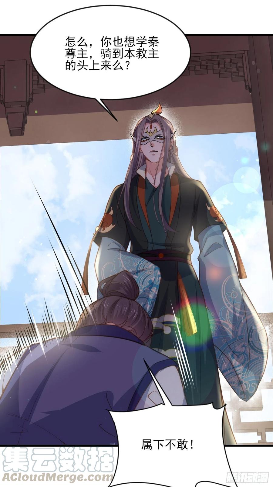 宦妃天下韩漫全集-第146话 绿光神教教主无删减无遮挡章节图片 