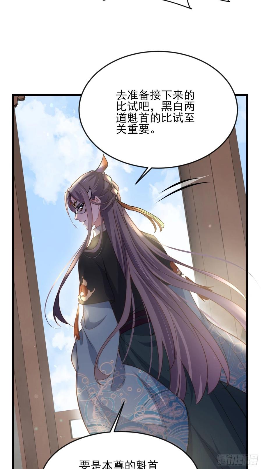 宦妃天下韩漫全集-第146话 绿光神教教主无删减无遮挡章节图片 