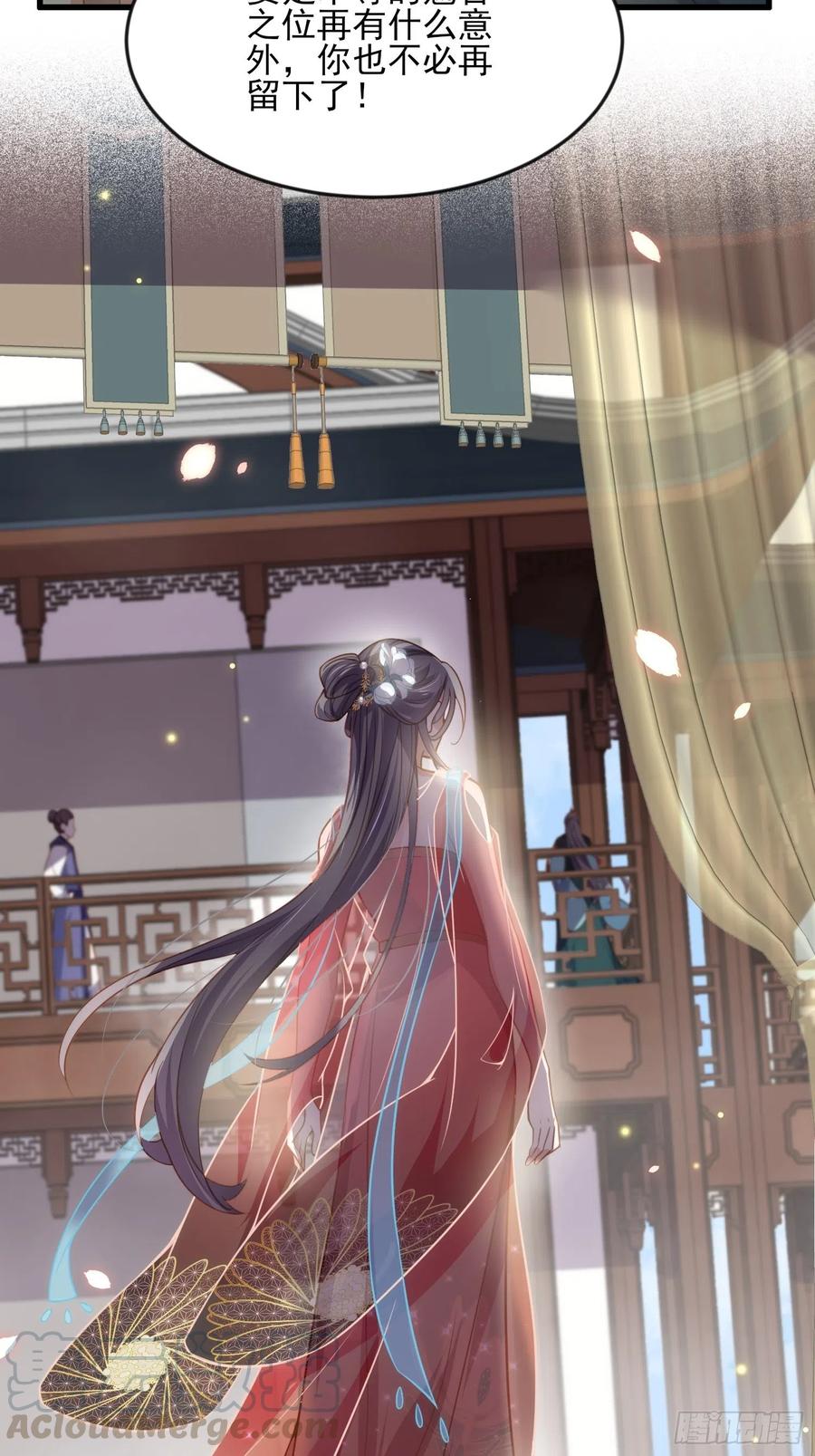 宦妃天下韩漫全集-第146话 绿光神教教主无删减无遮挡章节图片 