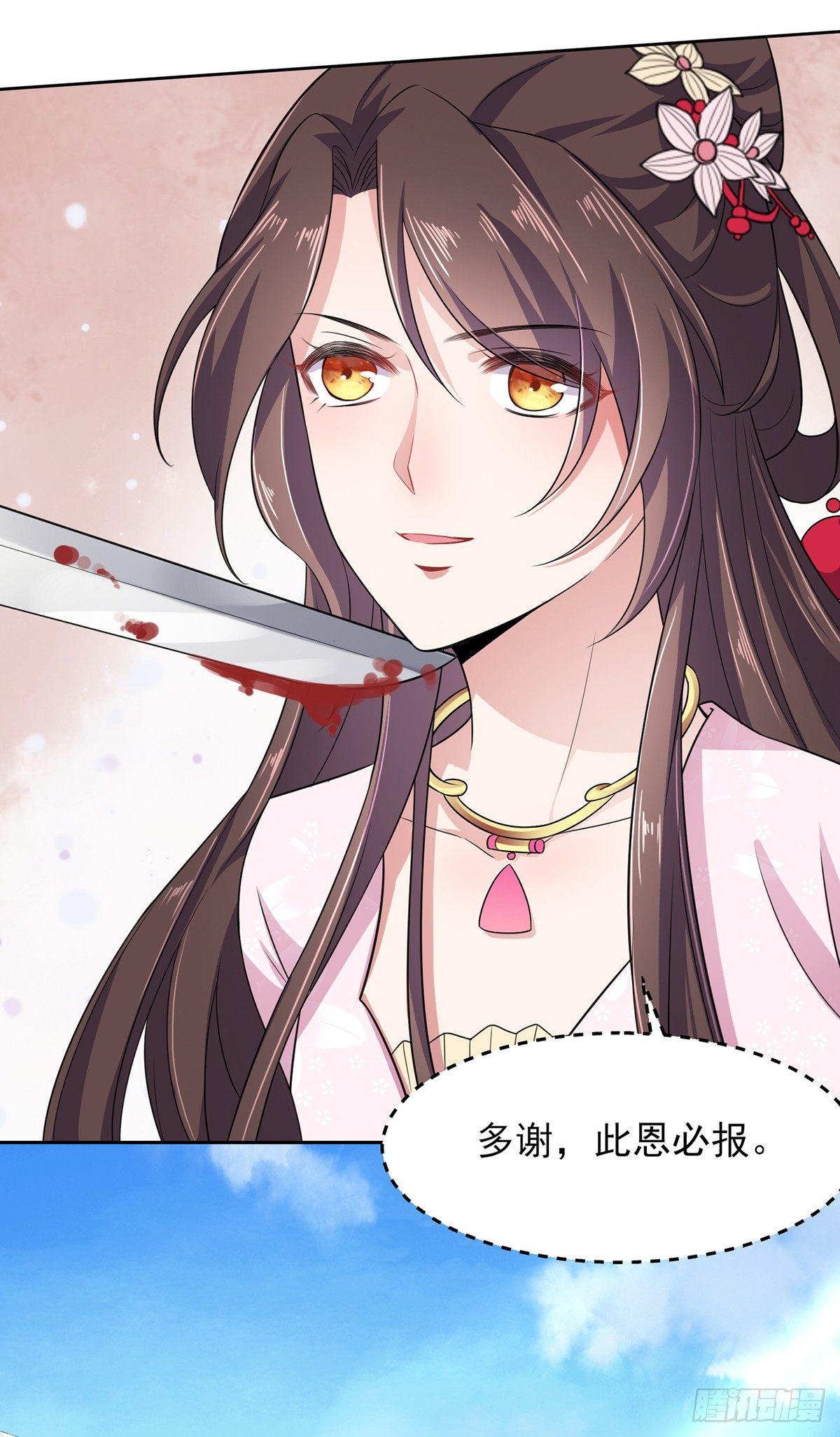宦妃天下韩漫全集-第15话 长街惊魂无删减无遮挡章节图片 