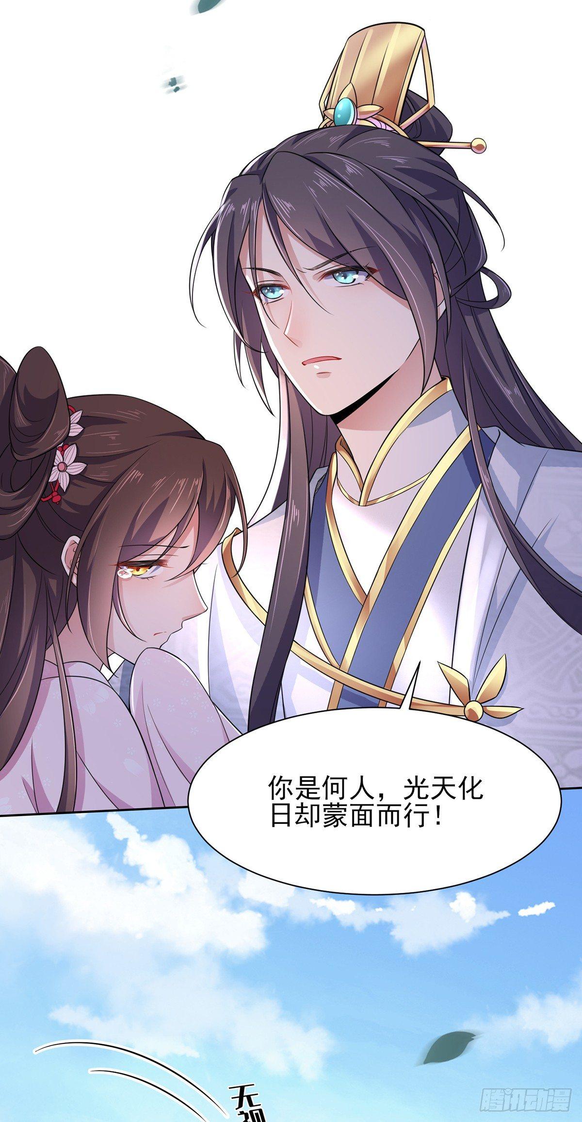 宦妃天下韩漫全集-第15话 长街惊魂无删减无遮挡章节图片 
