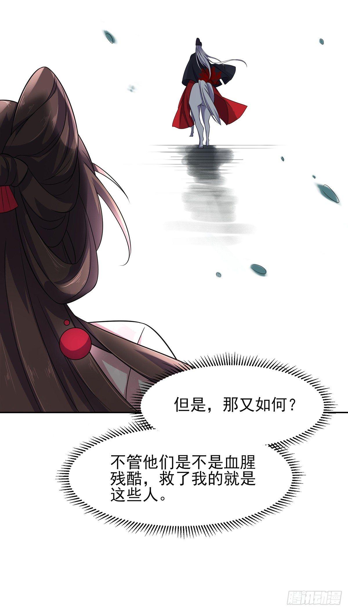 宦妃天下韩漫全集-第15话 长街惊魂无删减无遮挡章节图片 