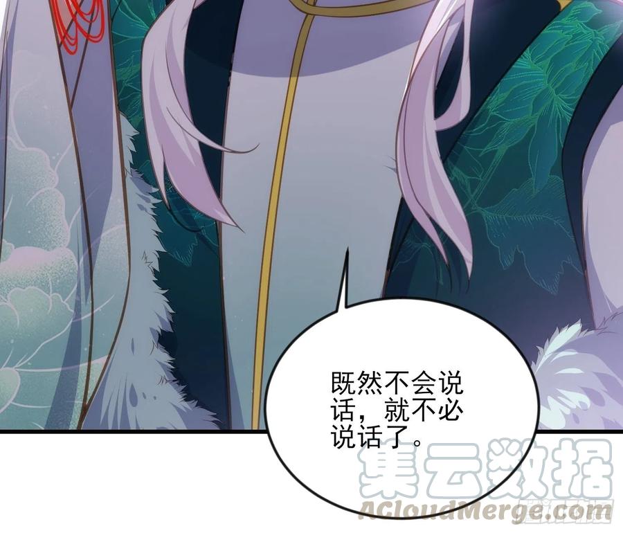宦妃天下韩漫全集-第147话 教主的真实身份无删减无遮挡章节图片 