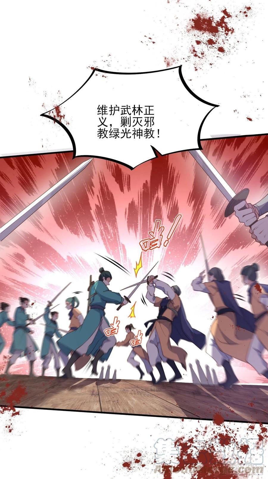 宦妃天下韩漫全集-第147话 教主的真实身份无删减无遮挡章节图片 