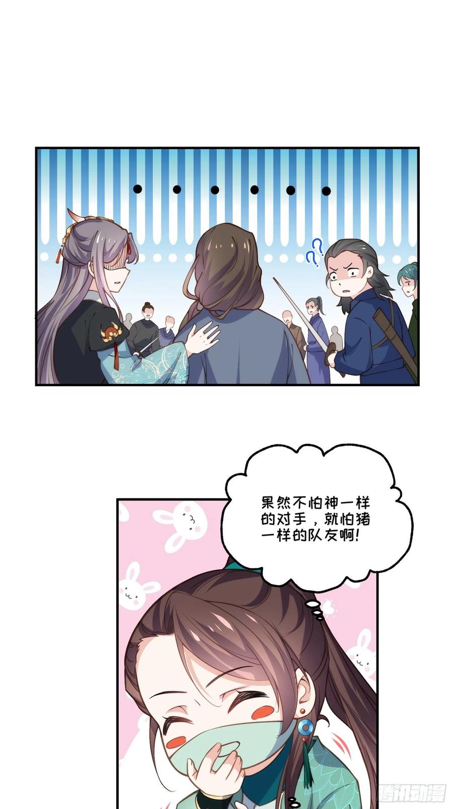 宦妃天下韩漫全集-第147话 教主的真实身份无删减无遮挡章节图片 
