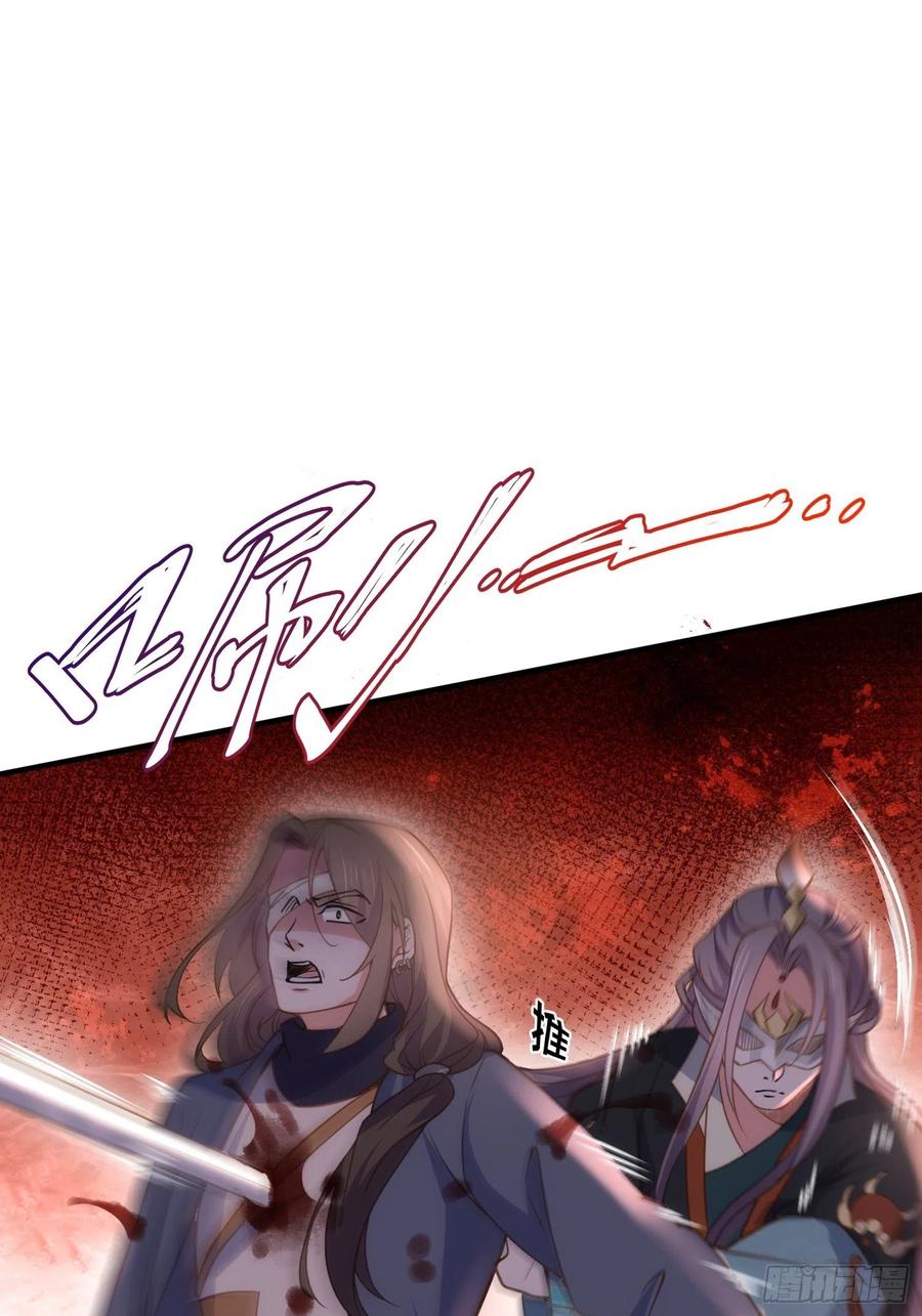 宦妃天下韩漫全集-第147话 教主的真实身份无删减无遮挡章节图片 