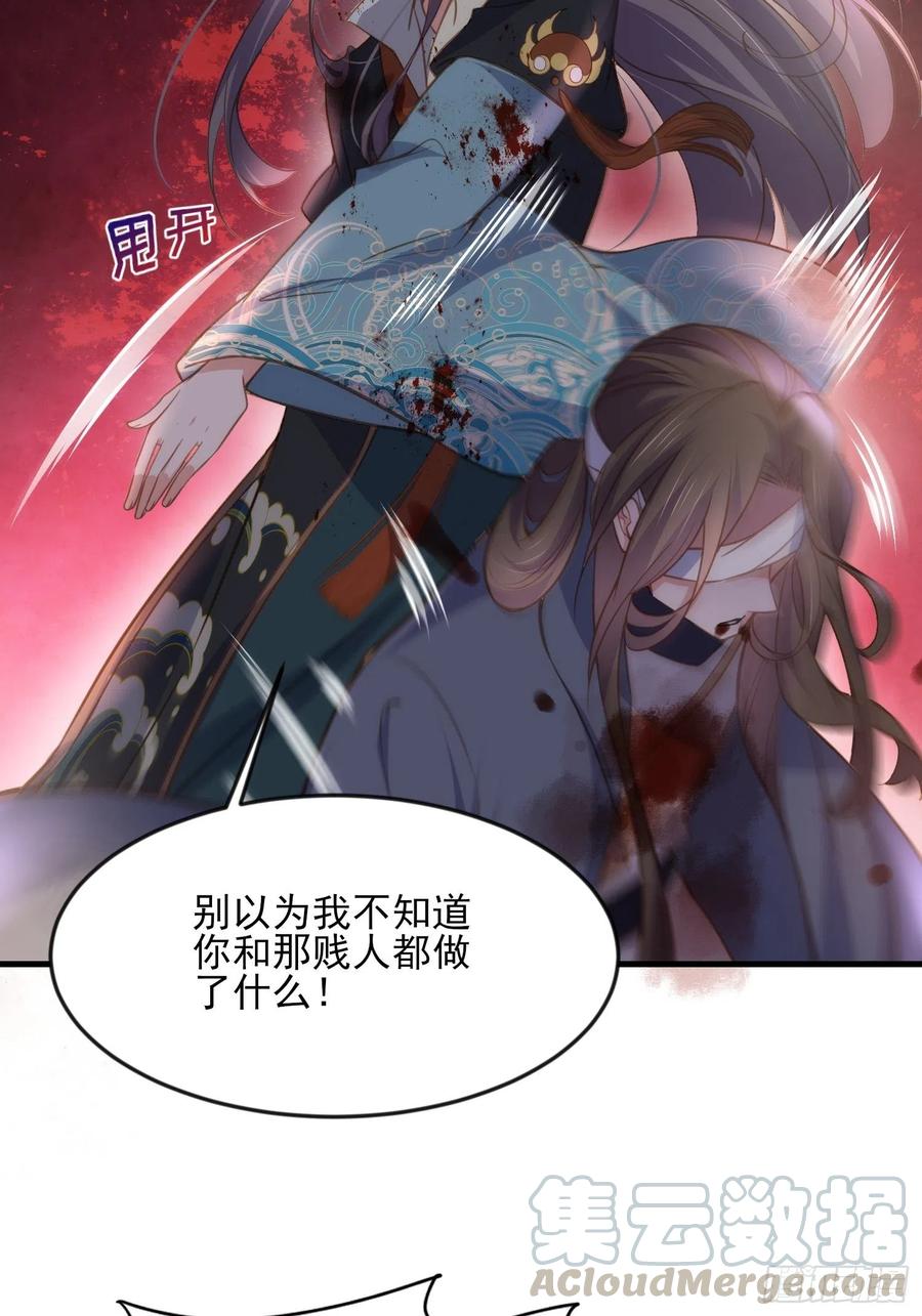 宦妃天下韩漫全集-第147话 教主的真实身份无删减无遮挡章节图片 