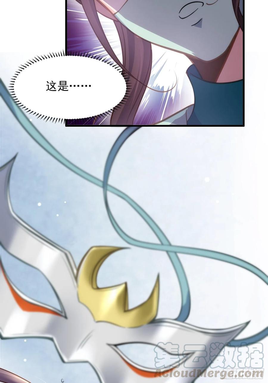 宦妃天下韩漫全集-第147话 教主的真实身份无删减无遮挡章节图片 