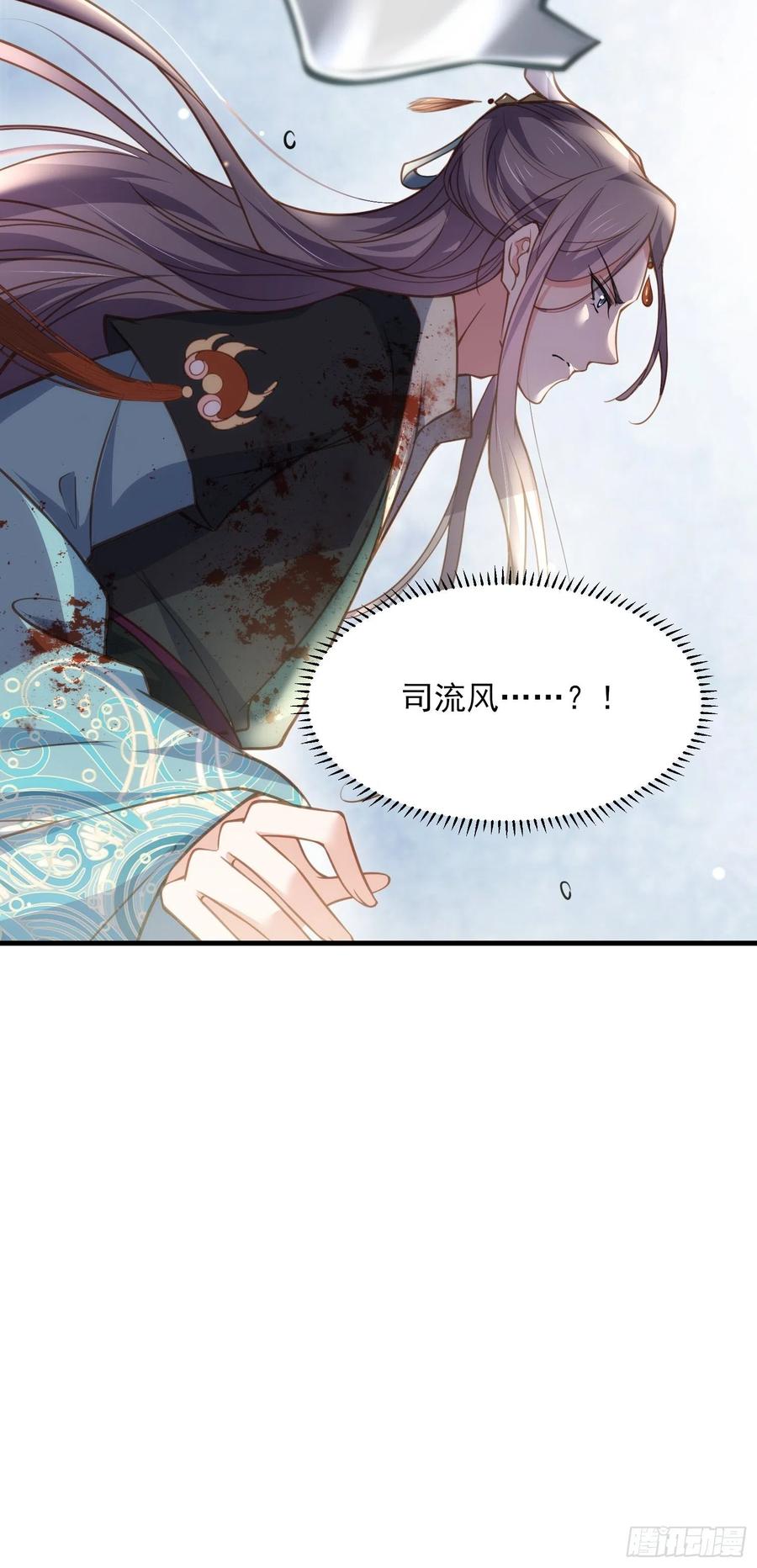 宦妃天下韩漫全集-第147话 教主的真实身份无删减无遮挡章节图片 