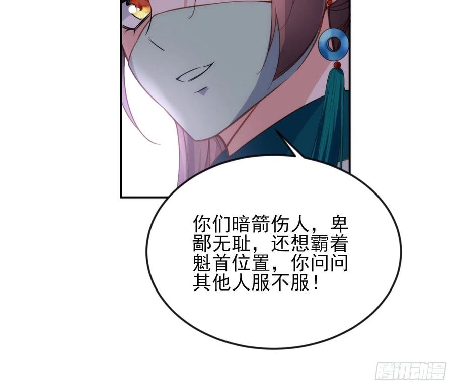 宦妃天下韩漫全集-第147话 教主的真实身份无删减无遮挡章节图片 