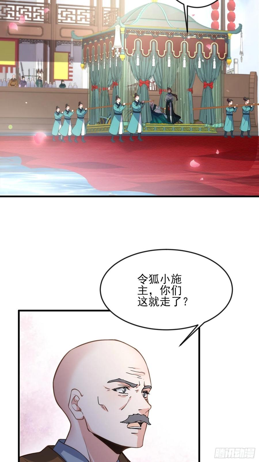 宦妃天下韩漫全集-第148话 本座醋了无删减无遮挡章节图片 