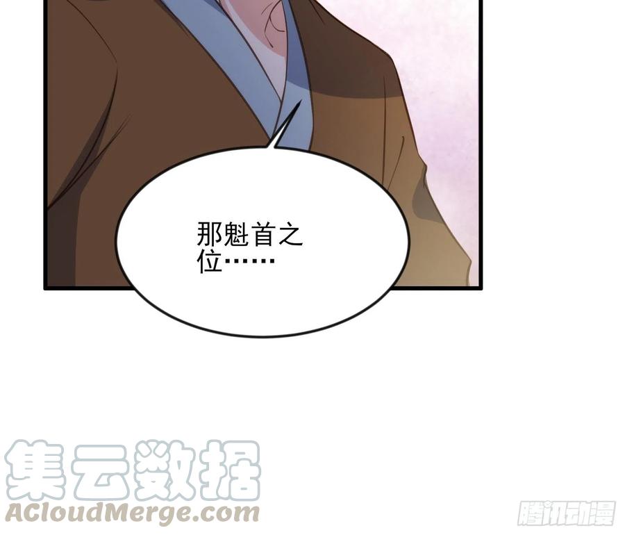 宦妃天下韩漫全集-第148话 本座醋了无删减无遮挡章节图片 