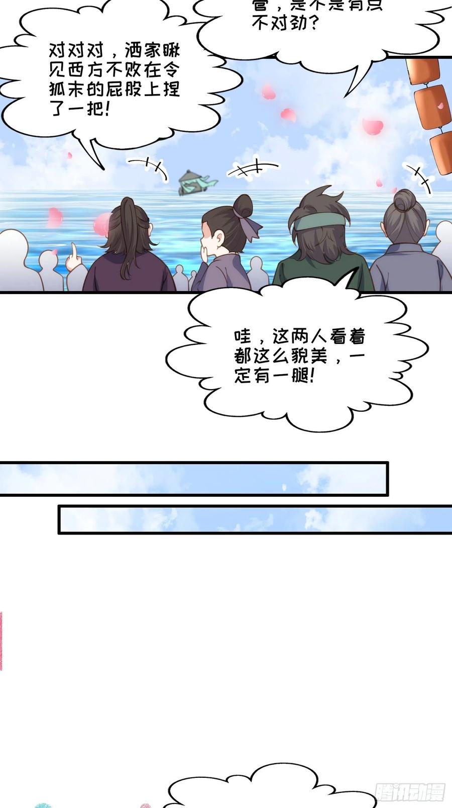 宦妃天下韩漫全集-第148话 本座醋了无删减无遮挡章节图片 