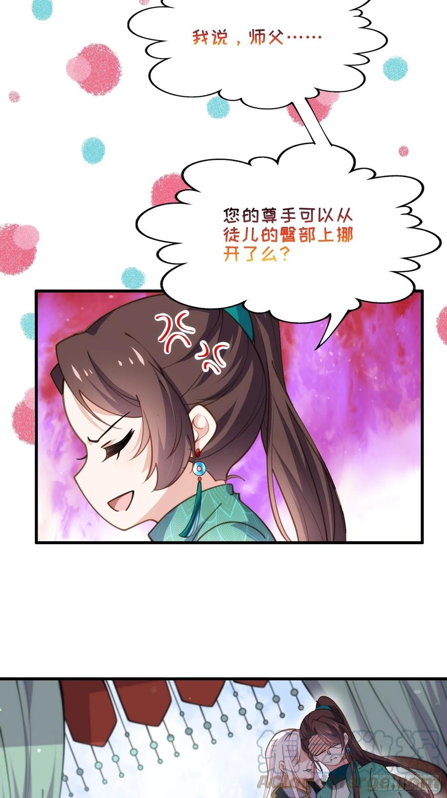 宦妃天下韩漫全集-第148话 本座醋了无删减无遮挡章节图片 