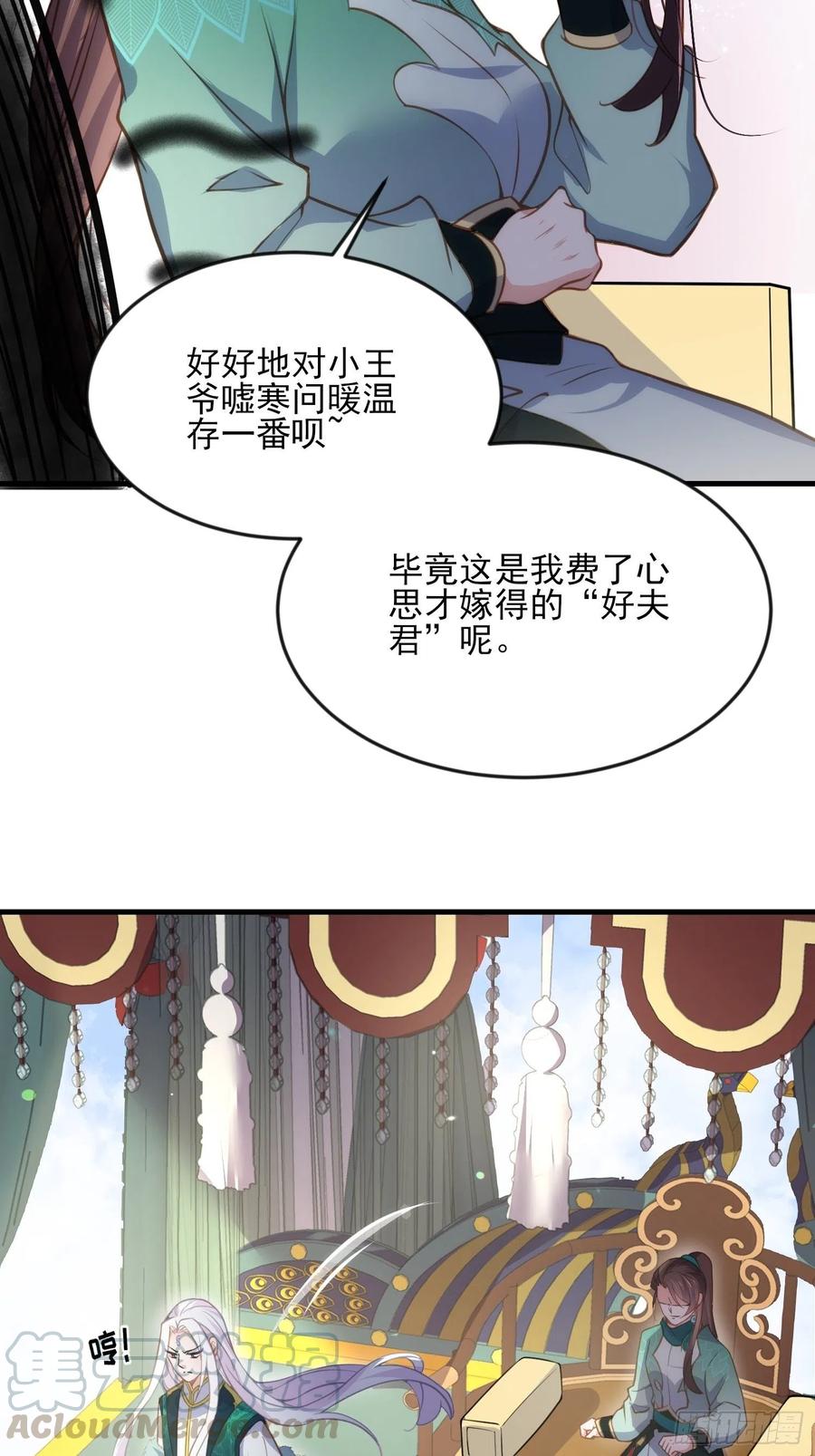 宦妃天下韩漫全集-第148话 本座醋了无删减无遮挡章节图片 