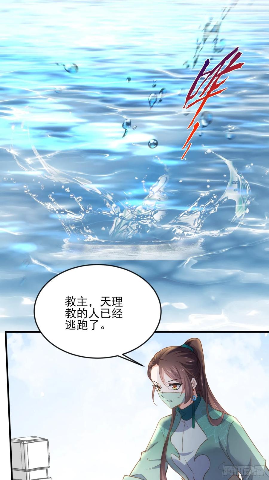 宦妃天下韩漫全集-第148话 本座醋了无删减无遮挡章节图片 