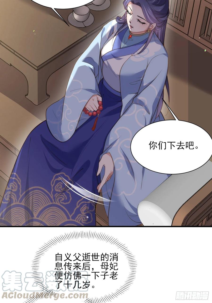 宦妃天下韩漫全集-第148话 本座醋了无删减无遮挡章节图片 