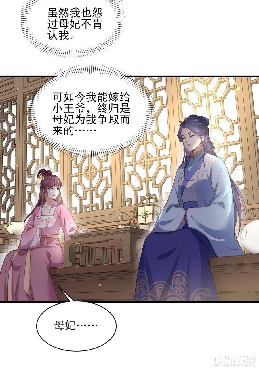 宦妃天下韩漫全集-第148话 本座醋了无删减无遮挡章节图片 