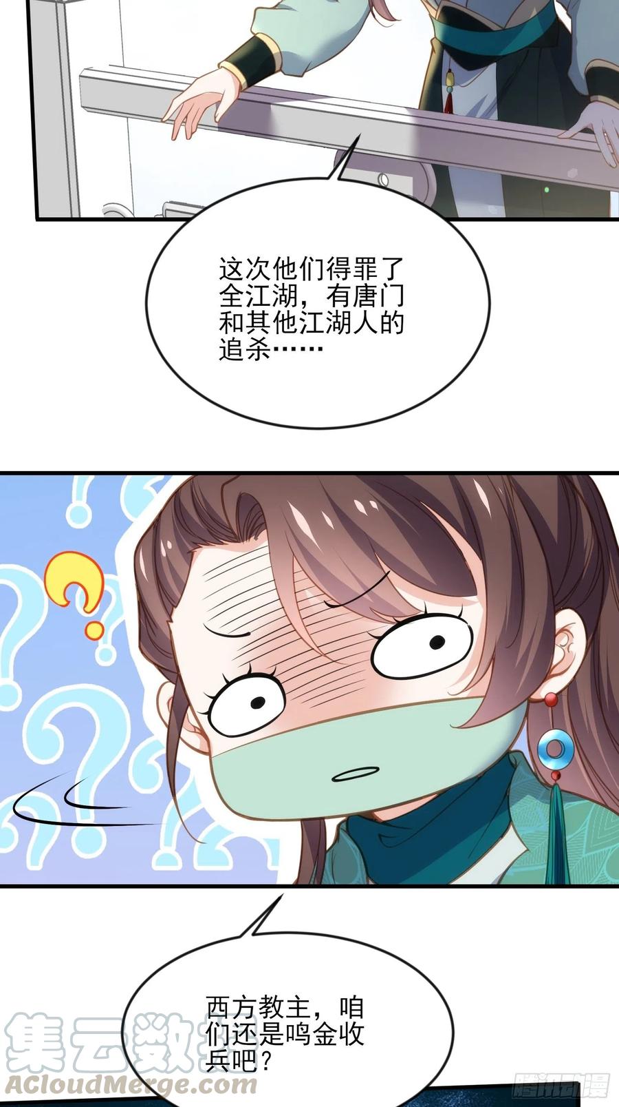 宦妃天下韩漫全集-第148话 本座醋了无删减无遮挡章节图片 